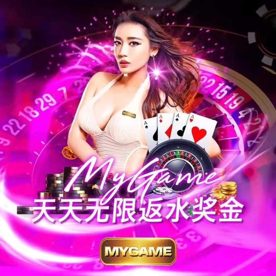 Promotion - Daily Unlimited Cash Rebate 天天无限现金返水